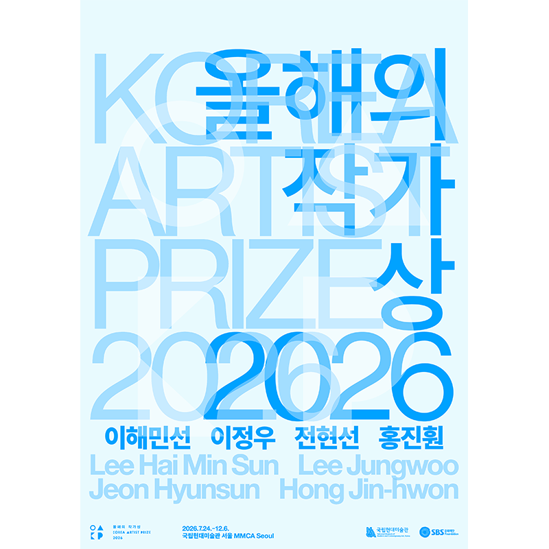 今年の作家賞 2026の展示公式イメージです。