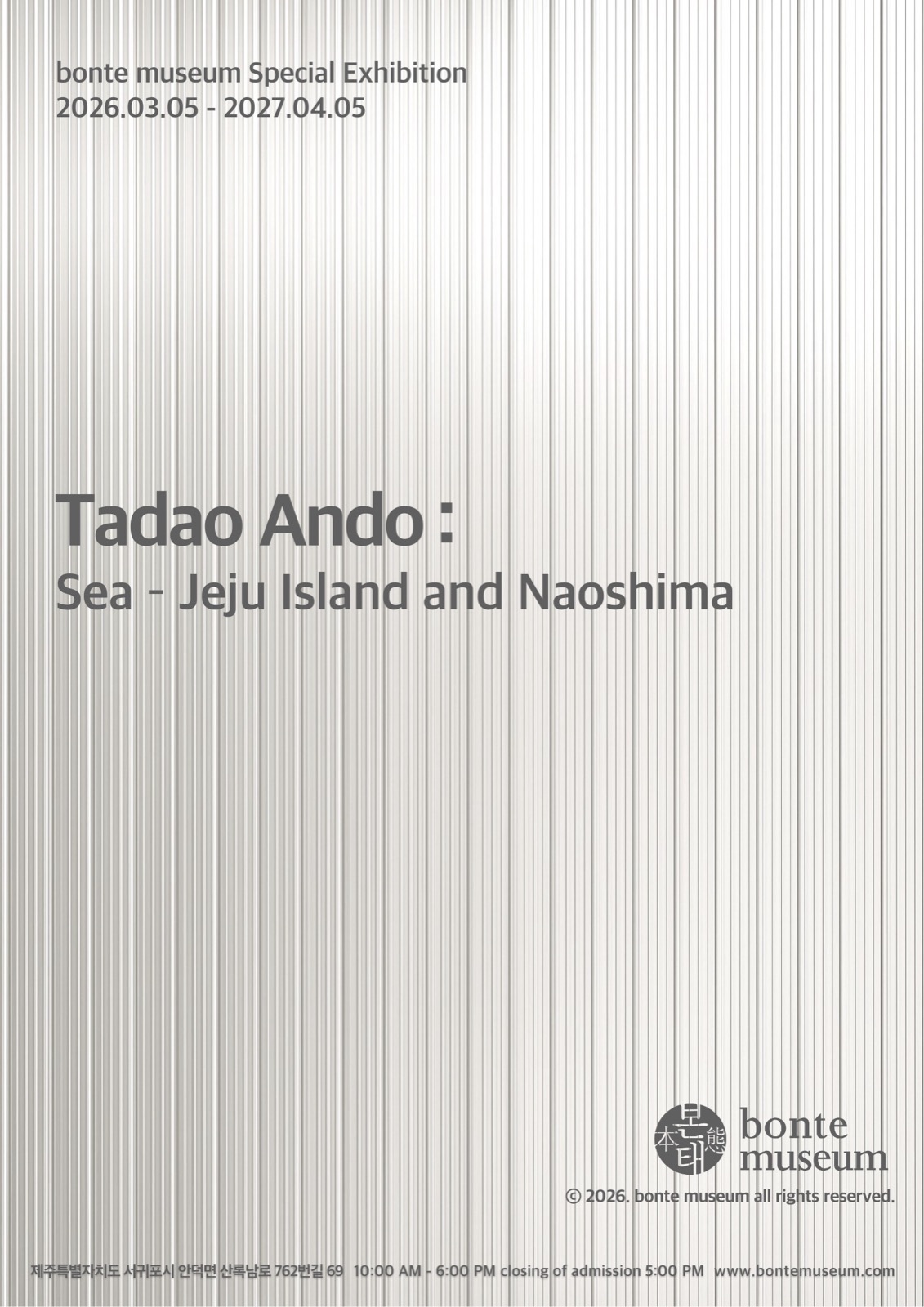 안도 다다오 특별전 'Tadao Ando: Sea ― Jeju Island and Naoshima'의 공식 포스터로, 은빛 세로줄 바탕에 전시 제목과 본태박물관 로고가 적혀 있습니다.
