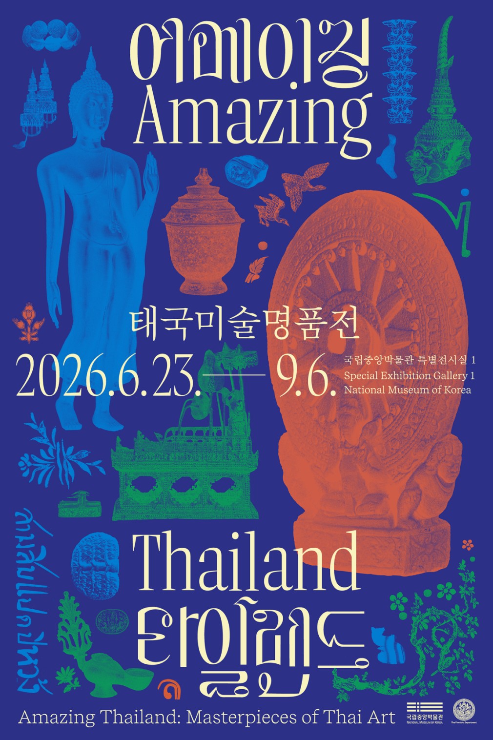 파란 바탕에 태국 불상과 유물 그래픽, 'Amazing Thailand' 국·영문 타이포가 배치된 전시 공식 포스터입니다.