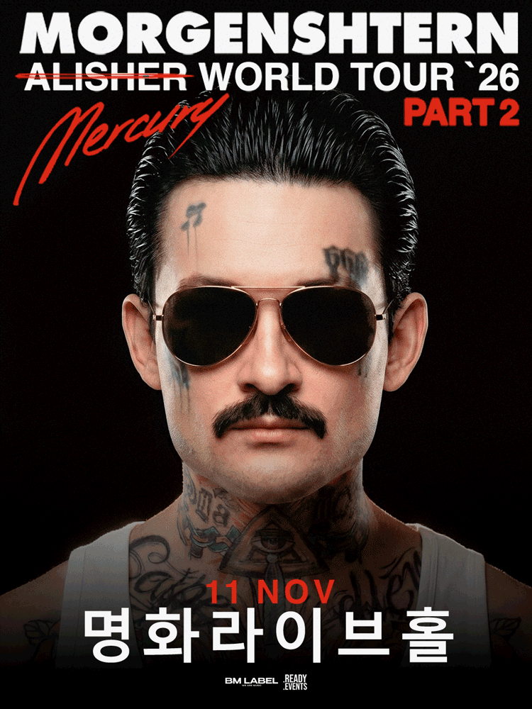 Morgenshtern Alisher World Tour Part 2 Seoul 공식 포스터입니다.