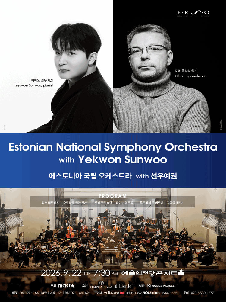 エストニア国立交響楽団 with ソヌ・イェグォンの公式ポスターです。