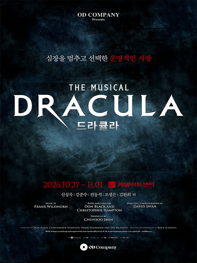 ミュージカル『ドラキュラ（Dracula：The Musical）』大邱（テグ）公演の公式ポスターです。