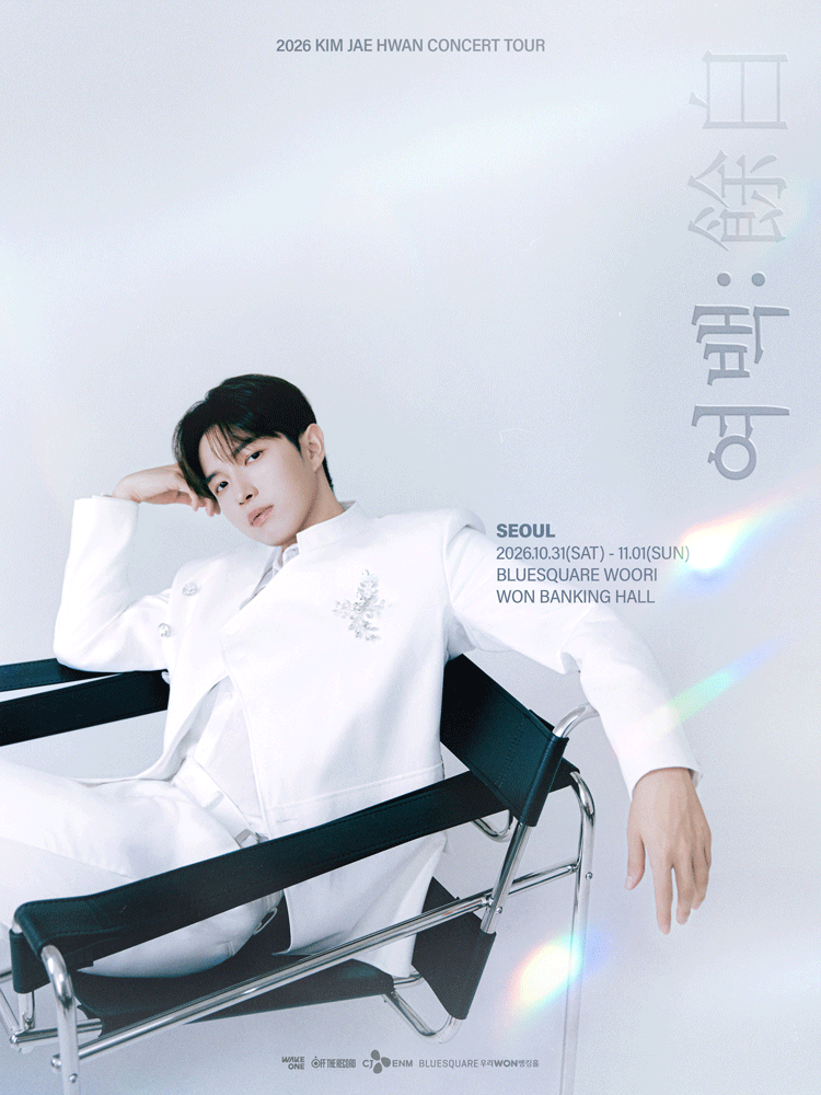 2026 김재환 콘서트 ［여백:餘白］ 공식 포스터입니다.