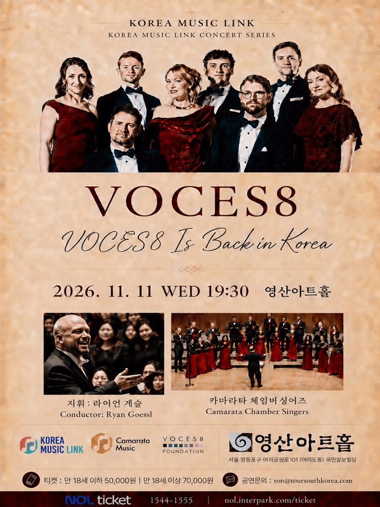 VOCES8 韓国公演の公式ポスターです。