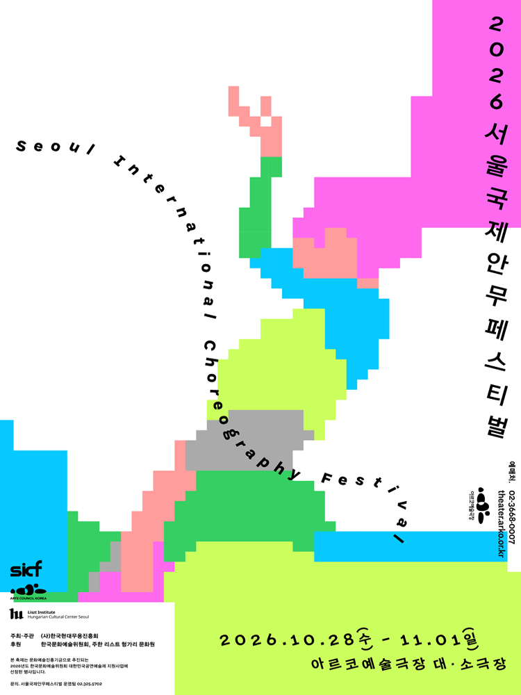 ［SICF］ PULSE / Silence / Prayer 공식 포스터입니다.