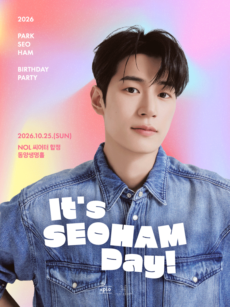 It’s SEOHAM Day 공식 포스터입니다.