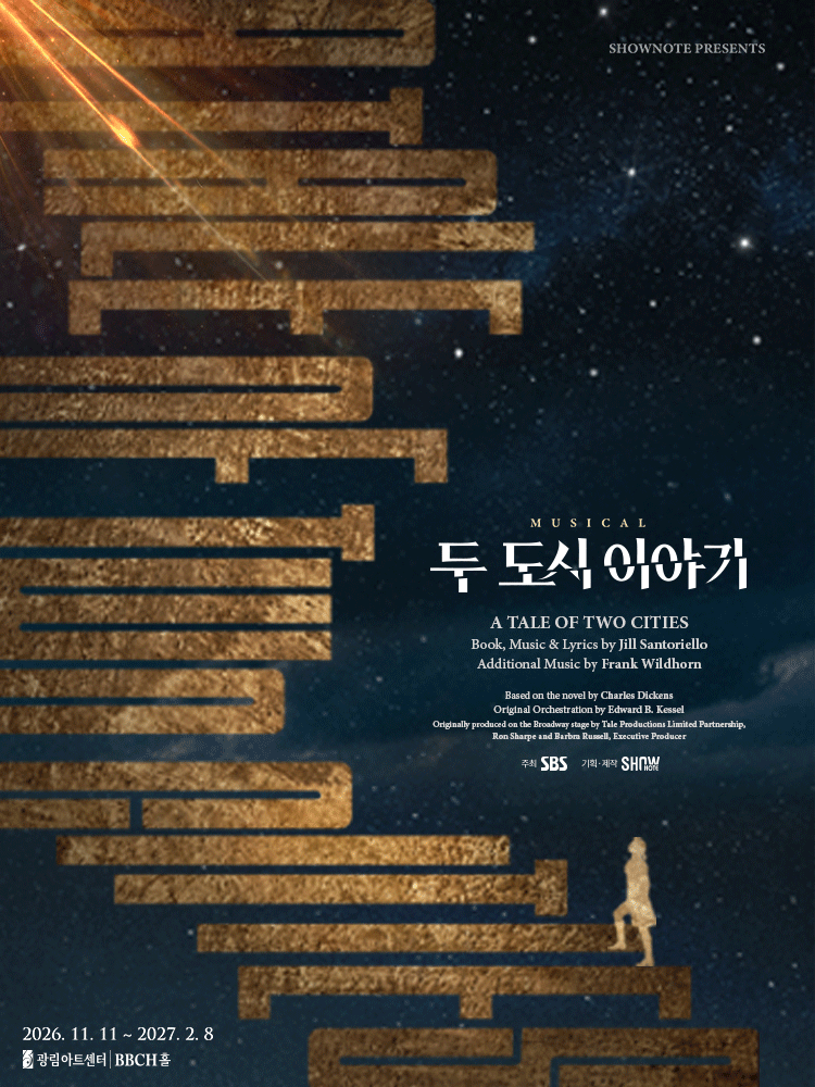 뮤지컬 〈두 도시 이야기〉 공식 포스터입니다.