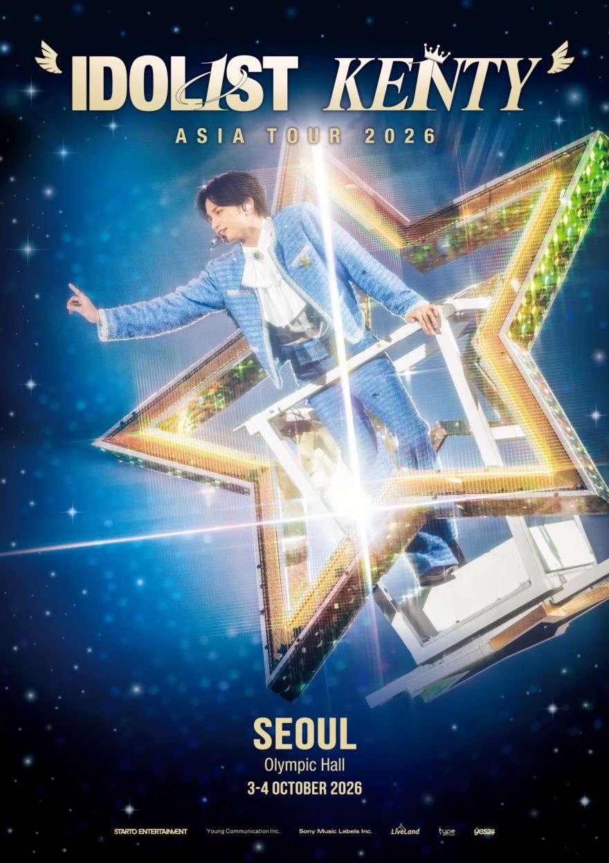 나카지마 겐토 "IDOL1ST KENTY" ASIA TOUR 2026 공식 포스터 — 별 모양 구조물 안에서 하늘색 정장을 입은 나카지마 겐토가 서 있고, 위에 'IDOL1ST KENTY ASIA TOUR 2026', 아래에 'SEOUL / Olympic Hall / 3-4 OCTOBER 2026'가 적힌 메인 비주얼입니다.